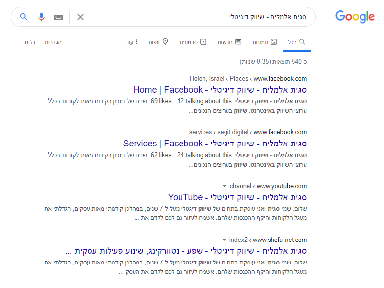 קידום אתרים SEO
