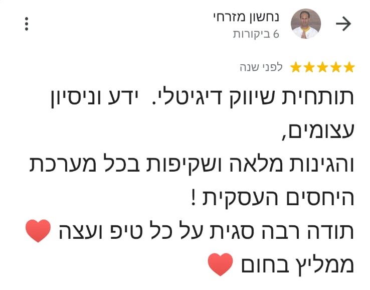 שיווק דיגיטלי