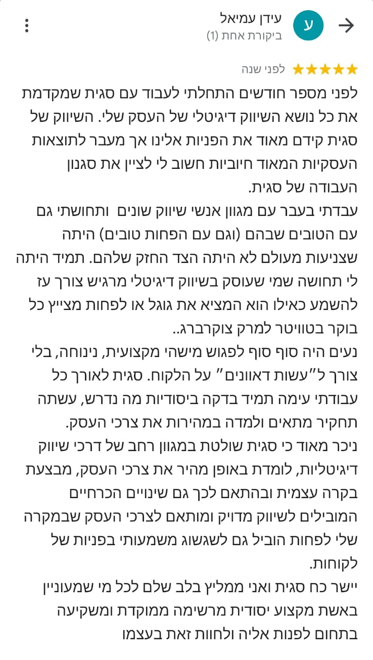 שיווק דיגיטלי