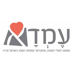 עמותת עמדא